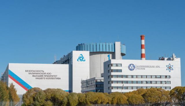 Концерн Росэнергоатом «Калининская атомная станция»