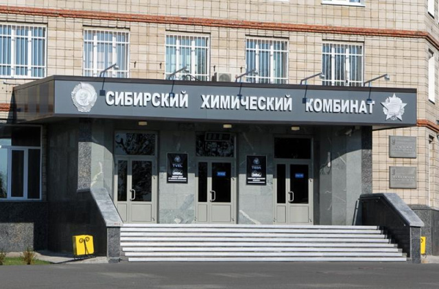 АО «Сибирский химический комбинат»